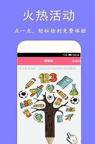 育龄军  v1.0图1