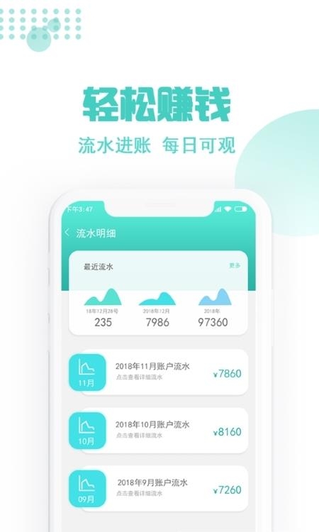 玖玖司机  v2.5.7图3