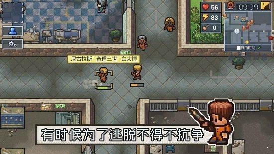 逃脱者2  v1.6.593041图1