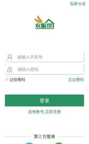 农服帮  v1.0图4