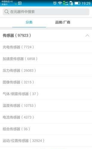 芯得  v1.0图2