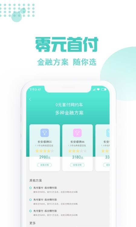 玖玖司机  v2.5.7图2