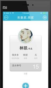 形象家  v6.2.0.106020023_170503图1