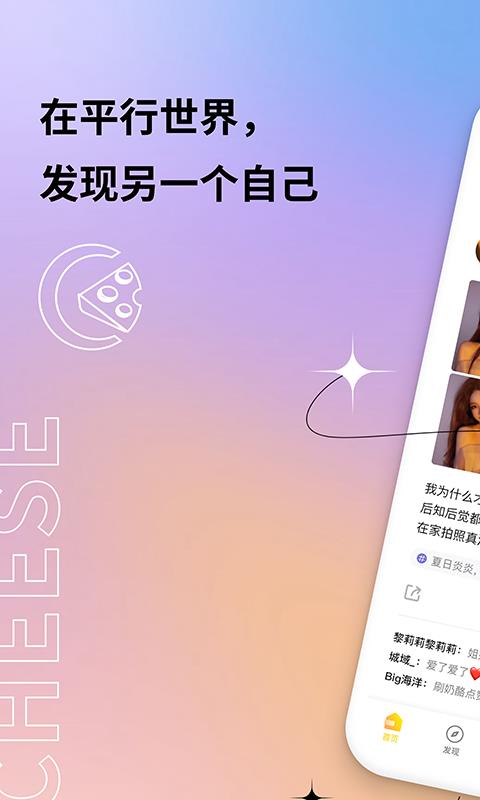 奶酪neno(交友平台)  v2.5.900图2