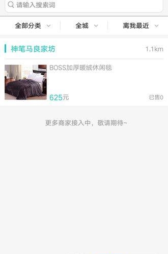 万蓝优品