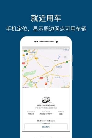 吉力出行  v2.1.2图3