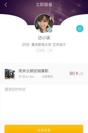 优位