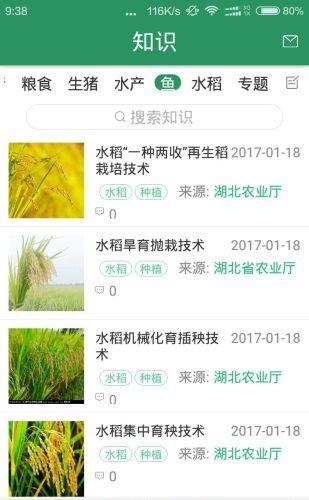 农服帮  v1.0图2