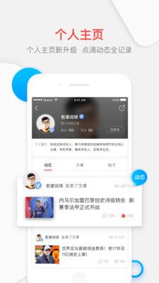 聚力体育-中超直播视频下载  v4.2.1图4