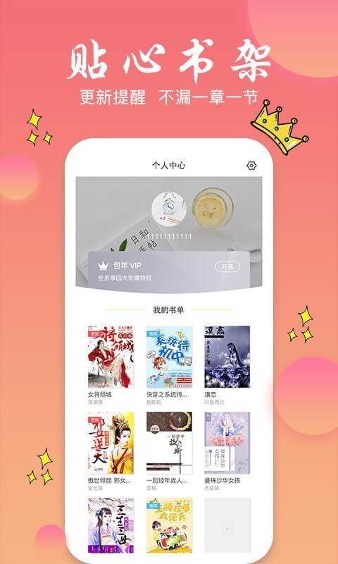 旗阅全本免费小说电子书阅读  v1.0.12图4