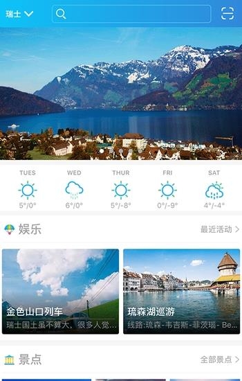 境外佳旅  v2.3.12图4