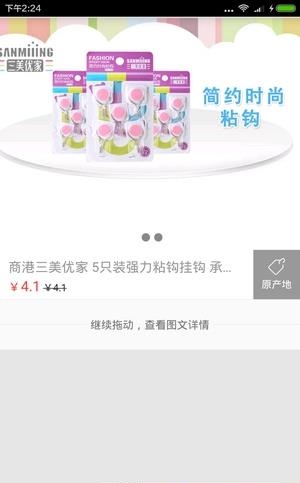 亿客店  v1.1.3图4