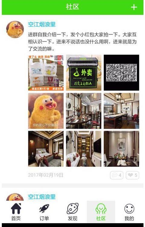 指尖上的铅山  v1.0.3图3