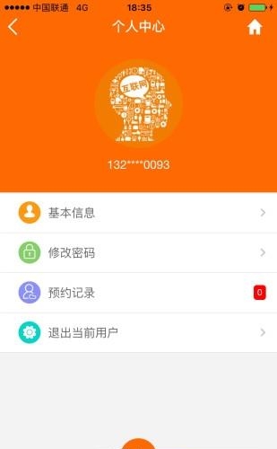 预约宝  v3.2图2