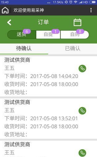 易采神  v1.0图3