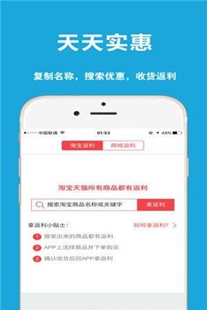 聚实惠  v1.1.9图2