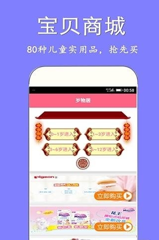 育龄军  v1.0图4