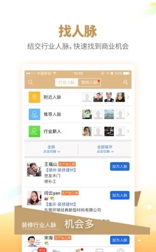 材省道  v1.0图3
