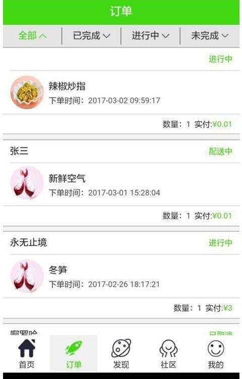 指尖上的铅山