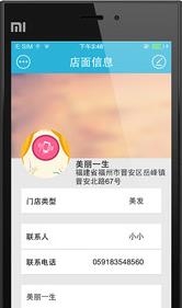 形象家  v6.2.0.106020023_170503图3