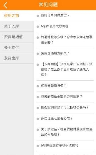 6号库