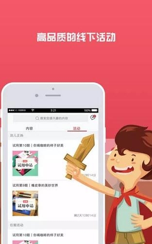 发耶