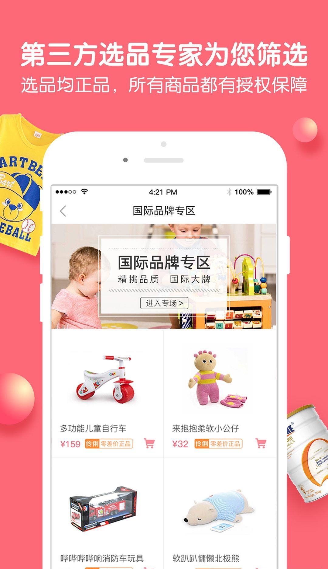伶俐  v1.0.3图2