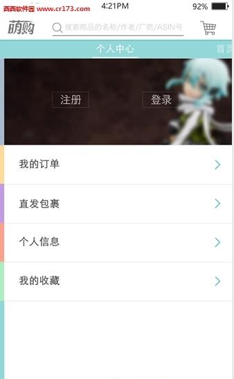 萌购  v1.0.5图1