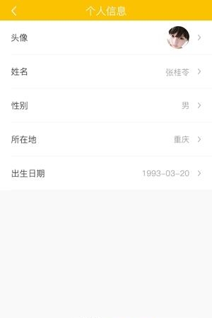 优位  v1.0.1图4