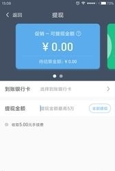 翼商铺  v2.0.0图3