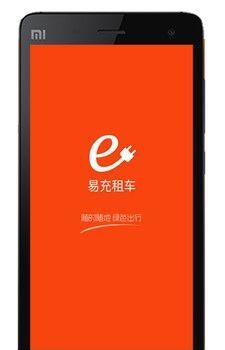 易充租车  v2.2.0图4