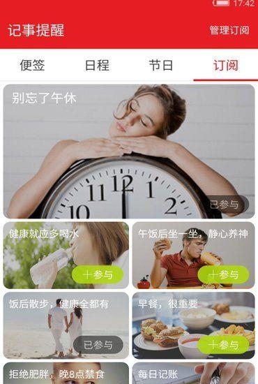 倒数日历  v1.0.0图1