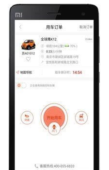 易充租车  v2.2.0图3