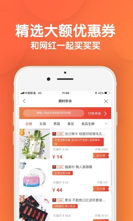 省钱管家  v7.9.4图2