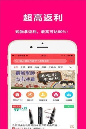 聚实惠  v1.1.9图3