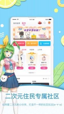 萌股  v3.2.3图1