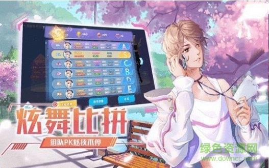 劲舞练习生  v2.4.1426图1