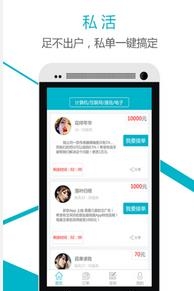 啦啦私活  v2.8.4图3