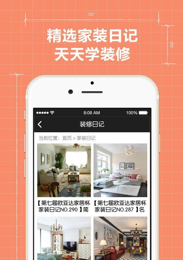 得意家  v2.7.1图3