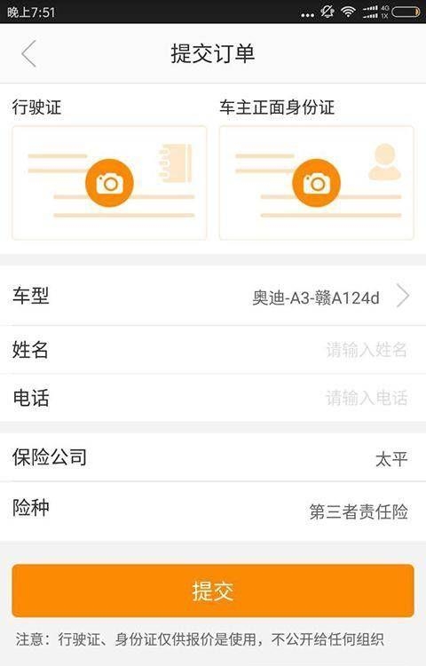 桔子养车  v3.2.7图3