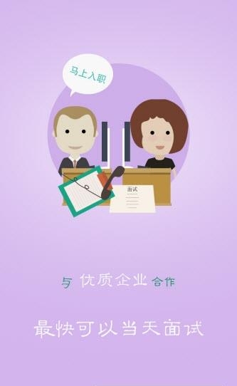 蓝领急聘