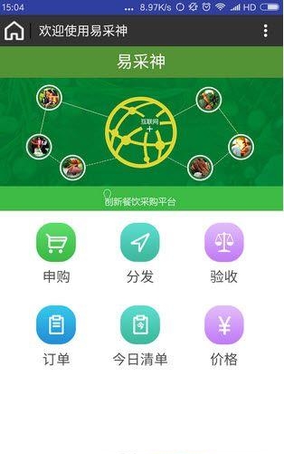 易采神