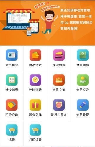 零售易  v1.0.07图1