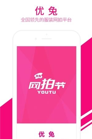 优兔网  v1.5.2图3