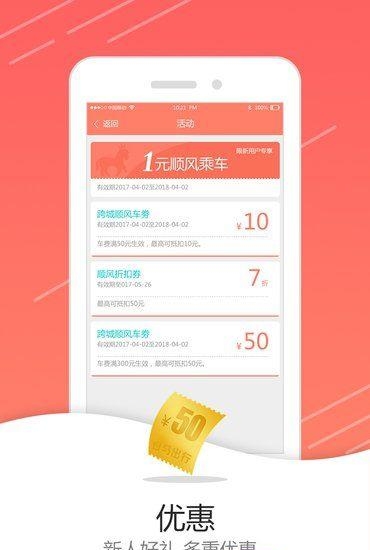 白马出行