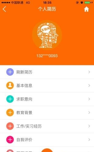 预约宝  v3.2图1