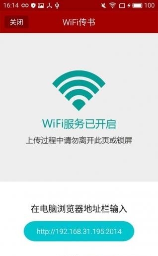 翰苑文华  v2.4.9图4