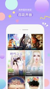 有味读书  v1.0.1图1