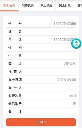 零售易
