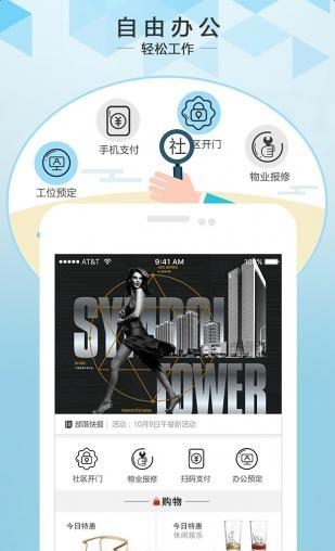 嗨托邦  v1.0.1图2